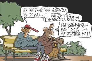 Σκίτσο Ζερβός-26/2/24